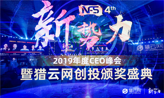 來肯云商榮獲獵云網(wǎng)“2019年度企業(yè)服務(wù)領(lǐng)域最具影響力創(chuàng)新企業(yè)獎”