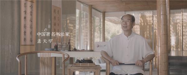 書(shū)法亦是江湖：《新笑傲江湖》弘揚(yáng)中華傳統(tǒng)文化