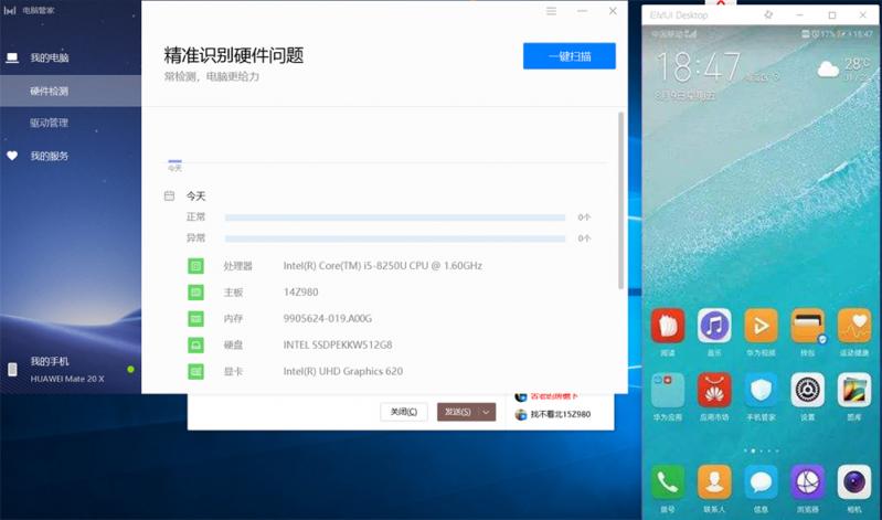 EMUI10用戶福音，多屏協(xié)同讓手機(jī)與PC辦公更順暢