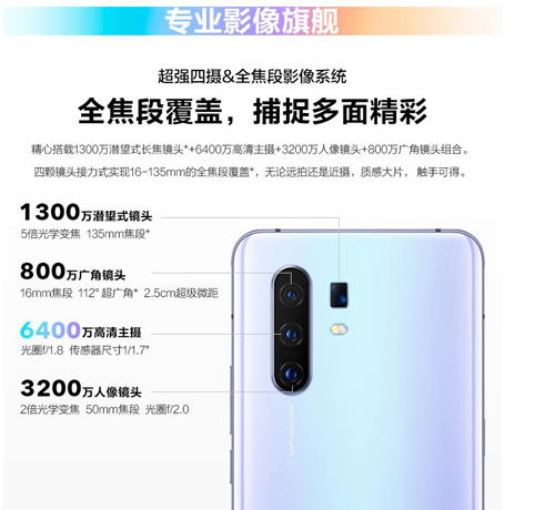 vivo X30系列雙模5G手機(jī)京東正式上線 24期免息助你輕松換新機(jī)