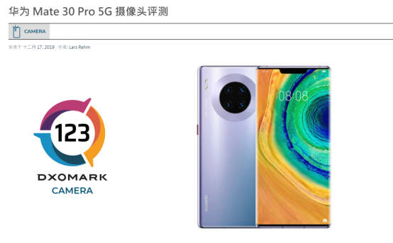 DxOMark公布華為Mate30 Pro 5G評分，123分刷新最高紀(jì)錄