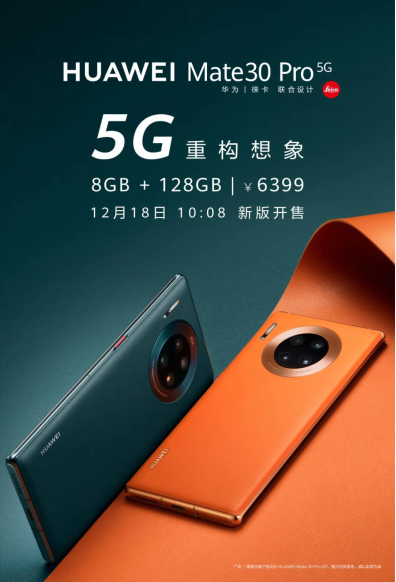 DxOMark公布華為Mate30 Pro 5G評分，123分刷新最高紀(jì)錄