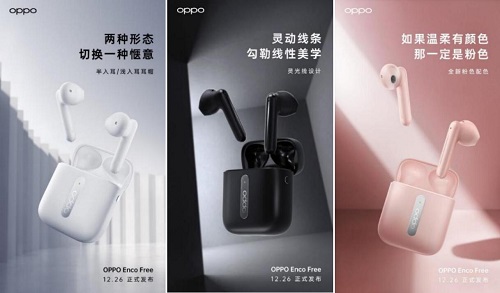 沿襲科技美，OPPO Enco Free推出加速IOT布局