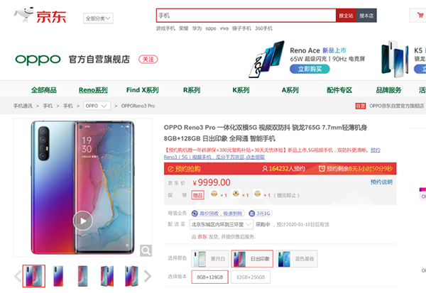 OPPO Reno3 Pro將于12月26日發(fā)布 京東預(yù)約人數(shù)超16萬(wàn)