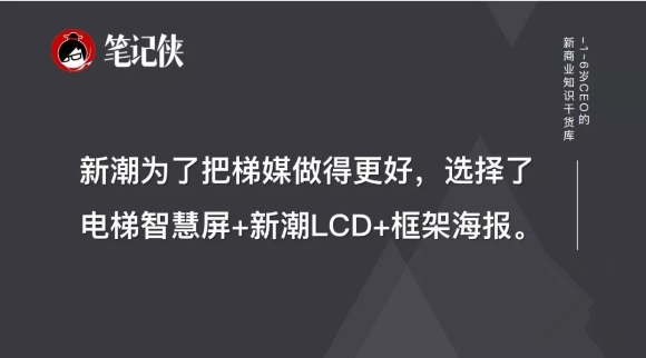 下一個(gè)十年，這個(gè)新流量入口不能忽視