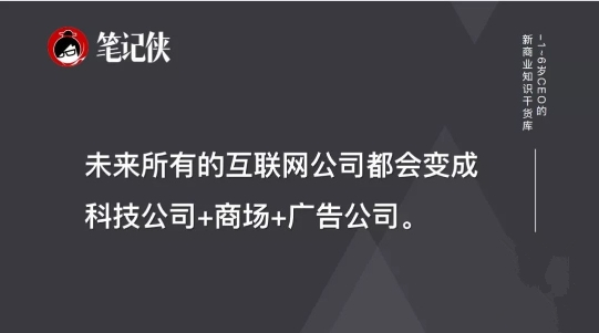 下一個(gè)十年，這個(gè)新流量入口不能忽視