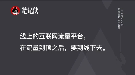 下一個(gè)十年，這個(gè)新流量入口不能忽視