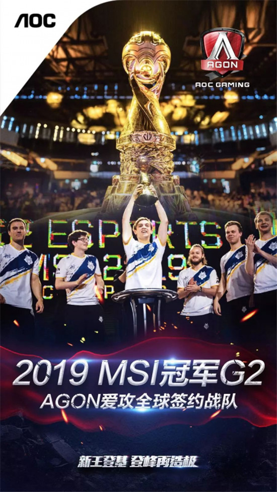 AGON愛攻與歐洲豪門G2 Esports俱樂部繼續(xù)并肩前行,只為玩家!