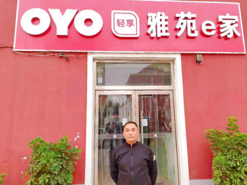 OYO“對(duì)癥下藥” 石家莊小酒店步入營(yíng)收增長(zhǎng)快車道