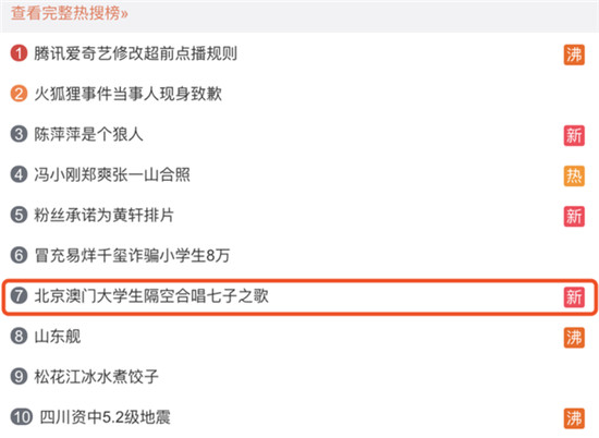 榮耀V30官微揭秘人民日?qǐng)?bào)北京澳門5G合唱幕后技術(shù)