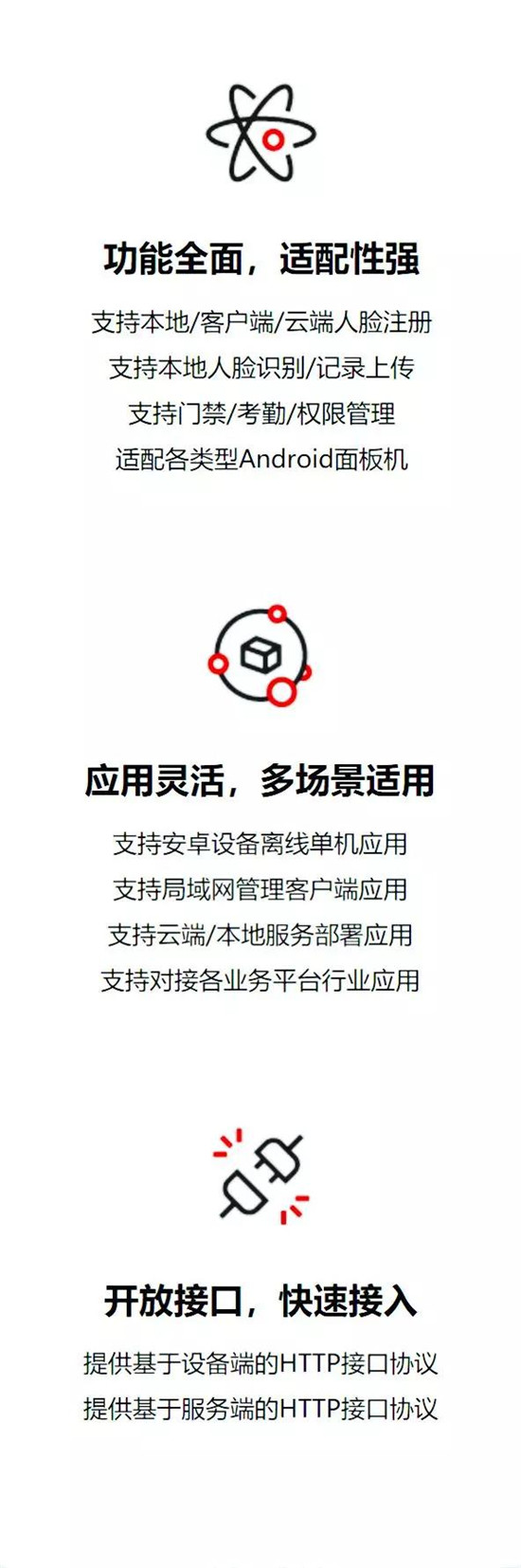 虹軟ArcFaceGo智慧門禁應(yīng)用套件，提供免費(fèi)下載啦