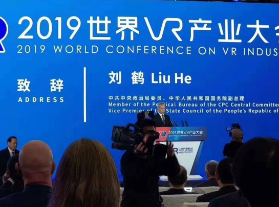 終極科技南昌“2019世界VR產(chǎn)業(yè)大會(huì)”之旅完美收官