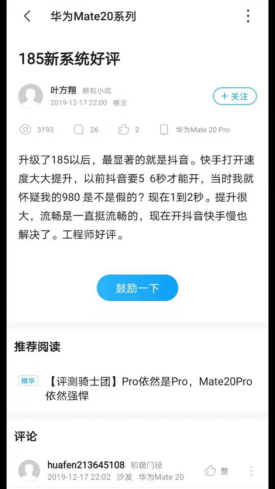 EMUI10升級(jí)用戶(hù)突破千萬(wàn)啦，用戶(hù)口碑爆棚，使用流暢度提升顯著