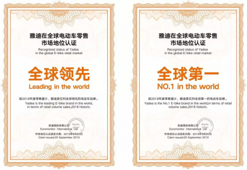 國(guó)際銳評(píng)：雅迪2019銷量突破600萬輛，全球第一繼續(xù)沖鋒！