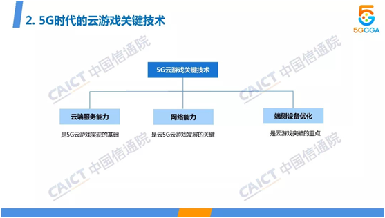 華為云啟動(dòng)“專屬粵”計(jì)劃，與游戲廠商攜手共建云游戲生態(tài)