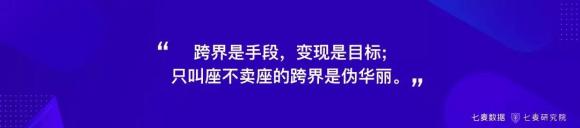 盤！用戶錯位重構(gòu)、跨界變現(xiàn)、視頻引力等2019年移動互聯(lián)網(wǎng)關(guān)鍵詞