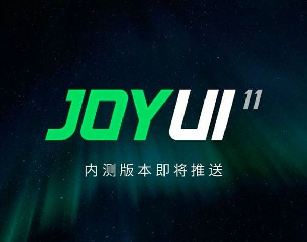 JOYUI 11內(nèi)測版正式推送，黑鯊游戲手機迎全面革新