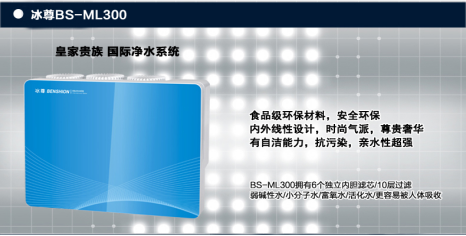 央視 冰尊凈水器十大國際品牌重磅發(fā)布新品 ，凈水器哪個(gè)牌子適合您呢？