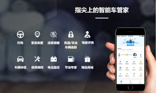 亞美科技：指尖上的車管家為你開(kāi)啟智能車生活