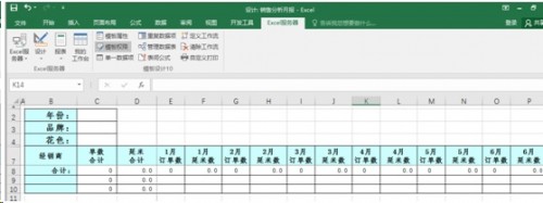 勤哲EXCEL服務(wù)器軟件做裝飾企業(yè)管理系統(tǒng)ERP