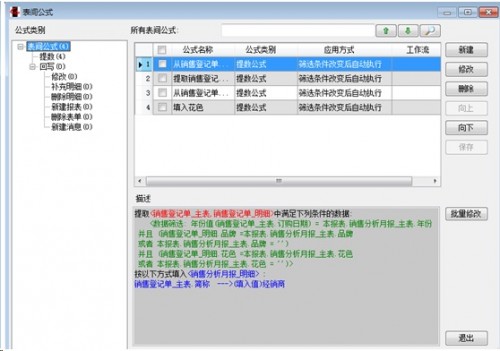 勤哲EXCEL服務(wù)器軟件做裝飾企業(yè)管理系統(tǒng)ERP