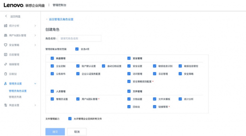 【重磅消息】聯(lián)想企業(yè)網(wǎng)盤發(fā)布全新功能！