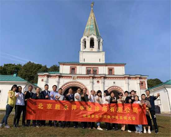 “張勝兵”“王家祥”受邀出席國(guó)際中醫(yī)藥高端論壇