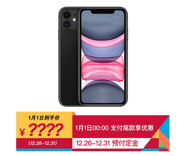 新年上京東購iPhone：超大羊毛，不薅不行！