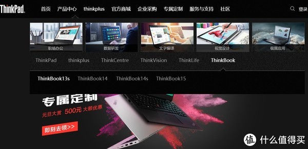 十代酷睿版ThinkBook 13s到站秀：搭載杜比視界的商務(wù)本？這是一臺為年輕職場人準備的跨界筆記本電腦