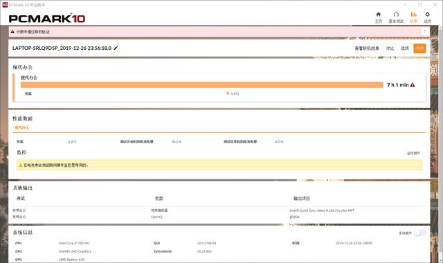 聯(lián)想ThinkBook 13s評測 為職場新生而生