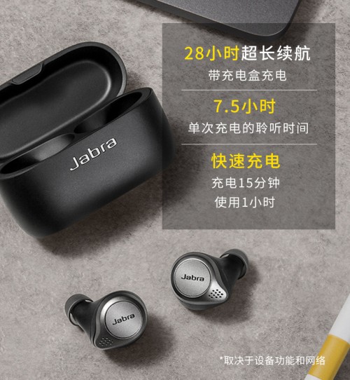 Jabra第四代真無限 Elite 75t真無線耳機正式發(fā)布 ----為舒適而生