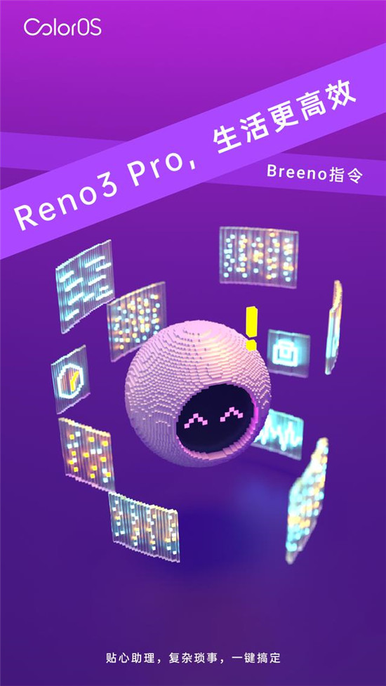 OPPO Reno3 Pro的軟實(shí)力ColorOS 7 有啥奇招？不妨一看