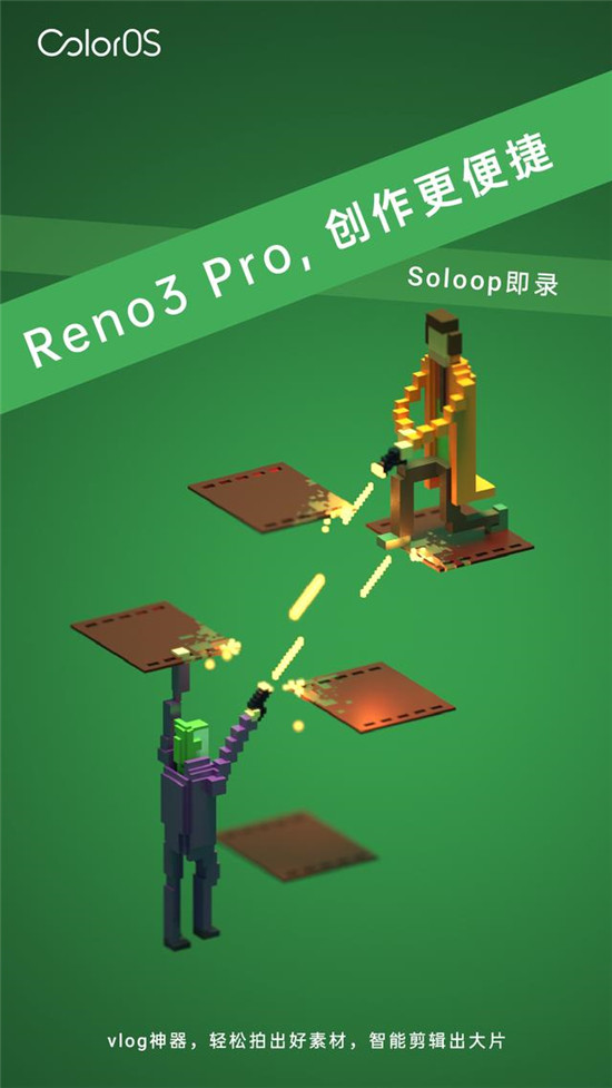 OPPO Reno3 Pro的軟實(shí)力ColorOS 7 有啥奇招？不妨一看