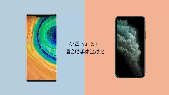 華為Mate 30與iPhone11語(yǔ)音體驗(yàn)大PK，前者大獲全勝！