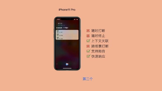 華為Mate 30與iPhone11語(yǔ)音體驗(yàn)大PK，前者大獲全勝！