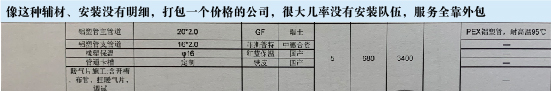 采暖行業(yè)報價套路多：蘇寧“一口價”能否成終結者？