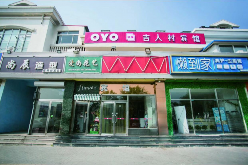 OYO酒店領(lǐng)跑區(qū)域經(jīng)濟(jì) 為天津中小酒店注入動能和流量