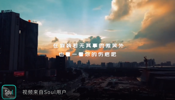 Soul APP年度視頻 背后蘊(yùn)含哪些Z世代營銷洞察？