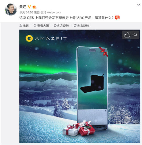 華米科技透露1.8發(fā)布會驚喜彩蛋，Amazfit“大“新品或為跑步機？