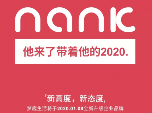 新國貨藍牙耳機Nank南卡品牌升級，將開啟國際化新征程