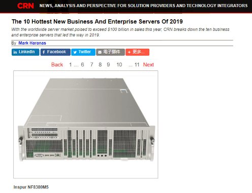 浪潮兩款產(chǎn)品入選CRN全球十大企業(yè)級服務(wù)器