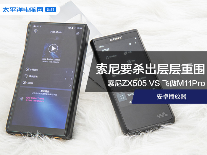 索尼ZX505對比飛傲M11Pro：索尼要憑借什么殺出層層重圍？