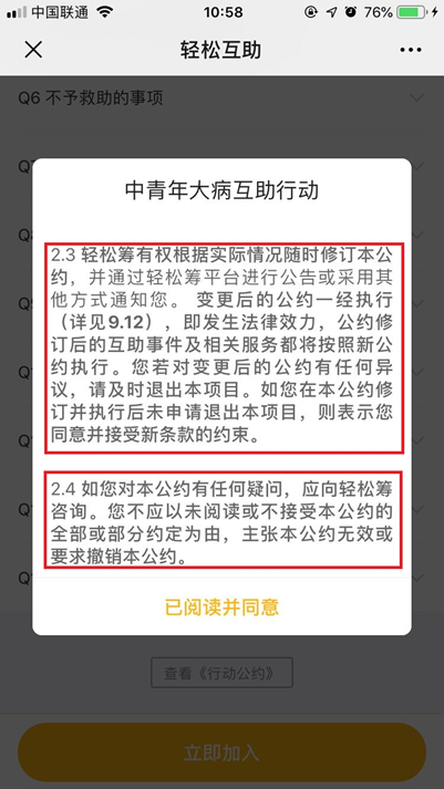 相互寶新規(guī)則生效，2020年網(wǎng)絡(luò)互助回歸保障本質(zhì)