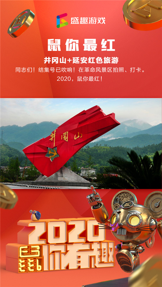 盛趣游戲2020年會(huì)大獎(jiǎng)超有趣 鉚足歐氣只待明日“開(kāi)獎(jiǎng)”！