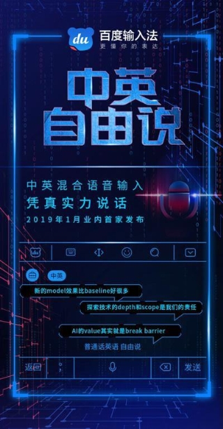 語音輸入超能打！艾媒報告顯示百度輸入法語音輸入準(zhǔn)確率、滿意度第一