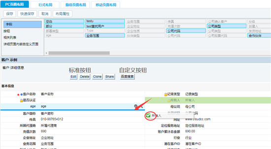 生態(tài)型CRM到底長(zhǎng)什么樣？