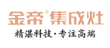 2019年中國(guó)集成灶十佳品牌榜單 榮耀揭曉