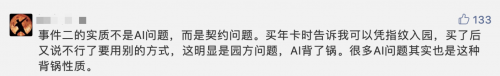 “全球十大AI治理事件”紅藍(lán)大討論 你是AI激進(jìn)派還是保守派？