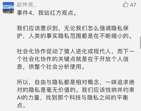 “全球十大AI治理事件”紅藍(lán)大討論 你是AI激進(jìn)派還是保守派？