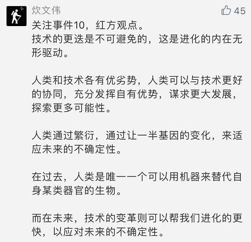 “全球十大AI治理事件”紅藍(lán)大討論 你是AI激進(jìn)派還是保守派？